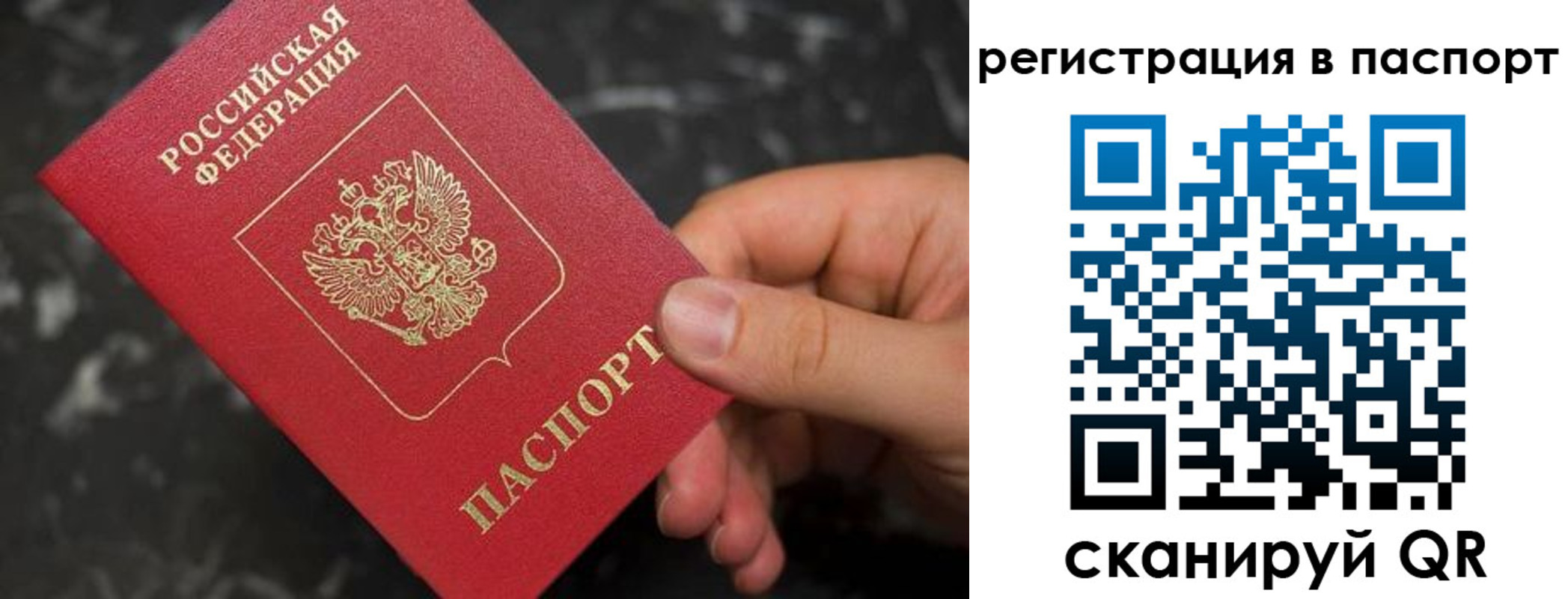 прописка регистрация в Лагани