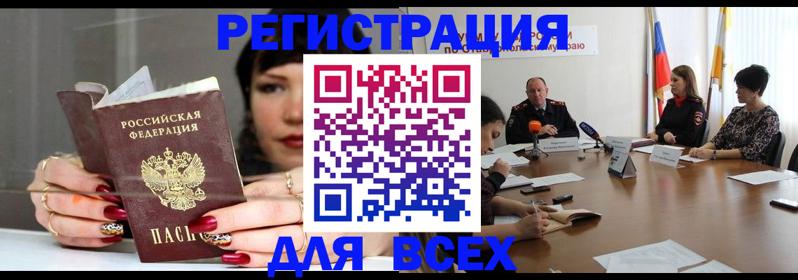 регистрация для дет. сада в Лагани