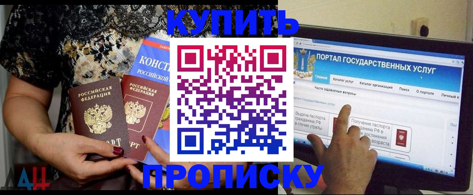 временная регистрация законно в Лагани