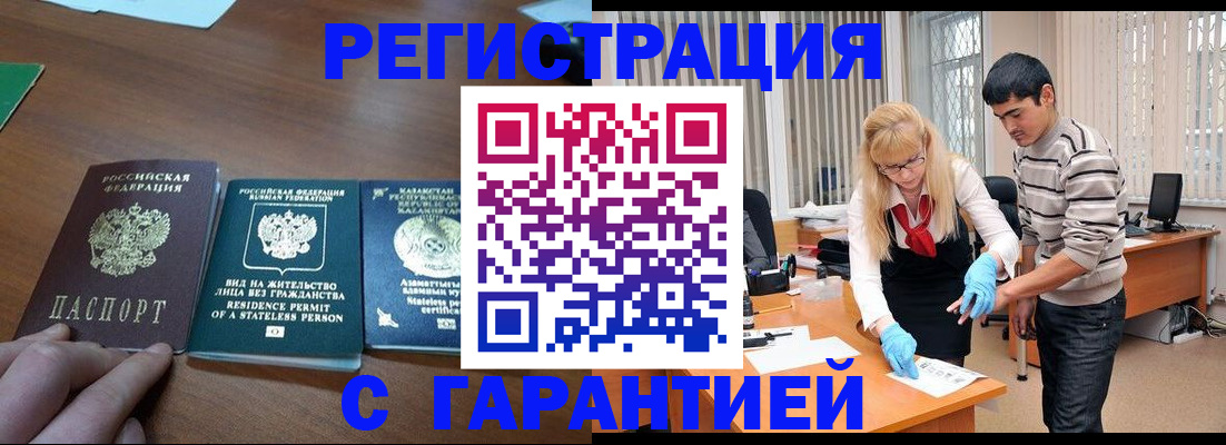 временная регистрация адрес в Лагани