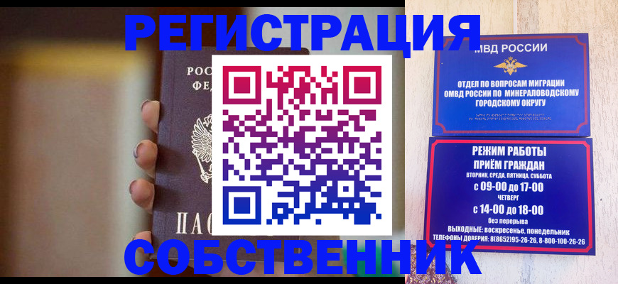прописка штамп в Лагани