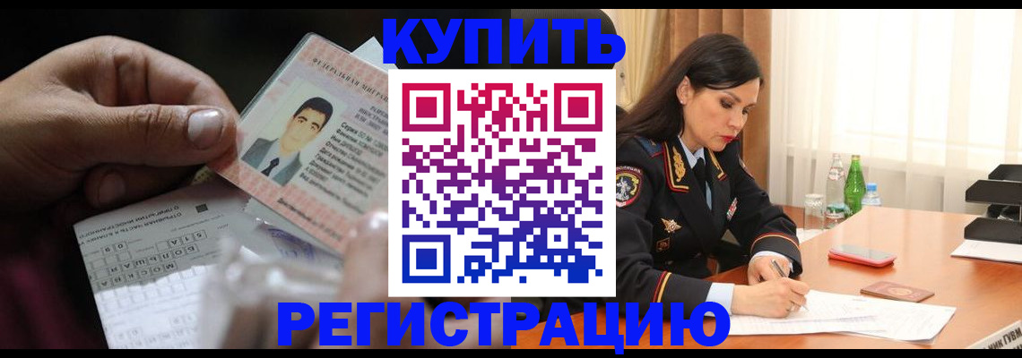 временная регистрация собственник в Лагани
