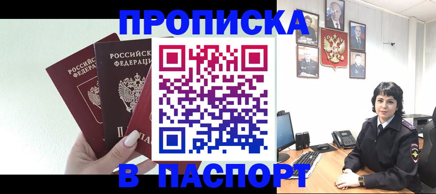 прописка иностранных граждан в Лагани