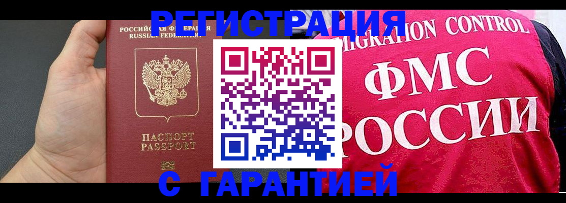 временная регистрация 2025 в Лагани