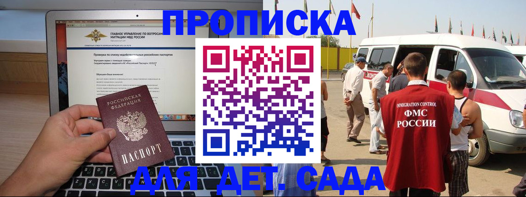 временная регистрация для всех в Лагани