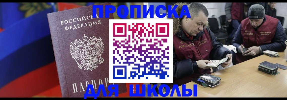 прописка ребенка в Лагани